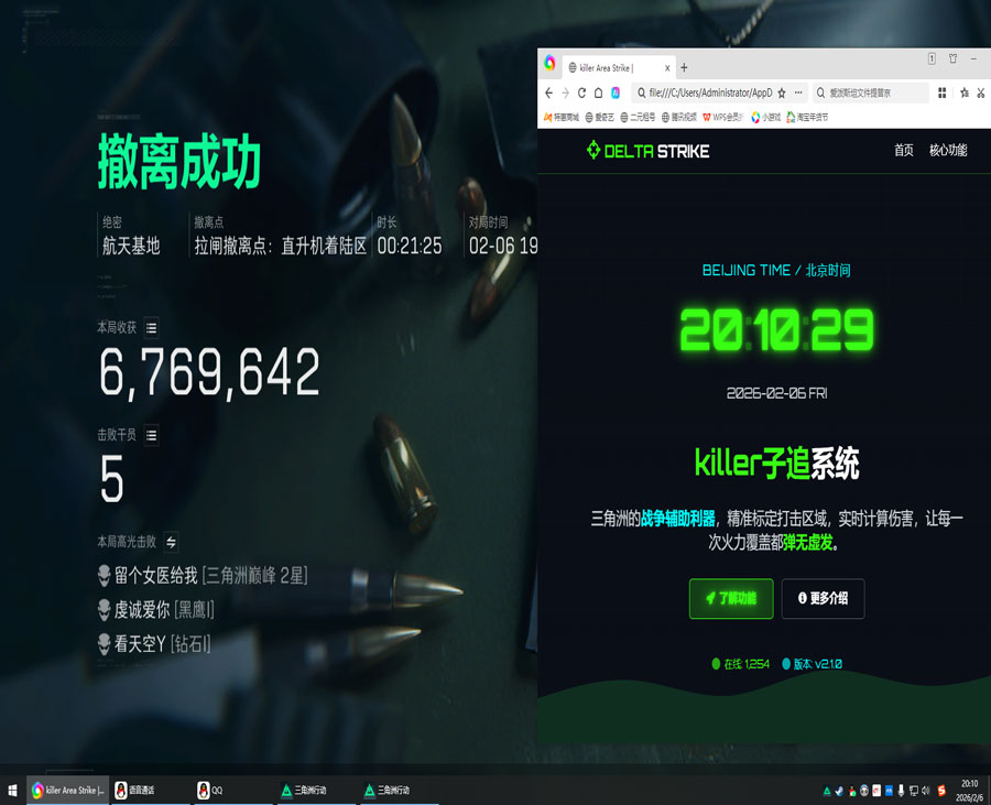 三角洲物透辅助购买软件效果