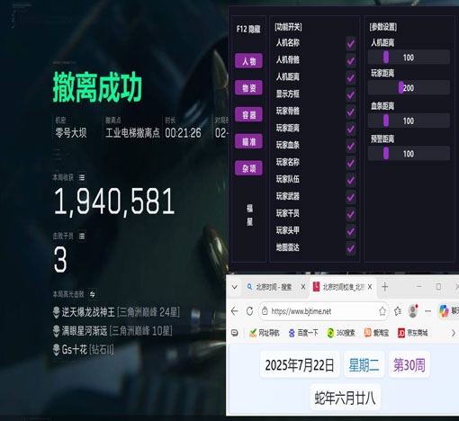 三角洲物透辅助购买透视自瞄效果